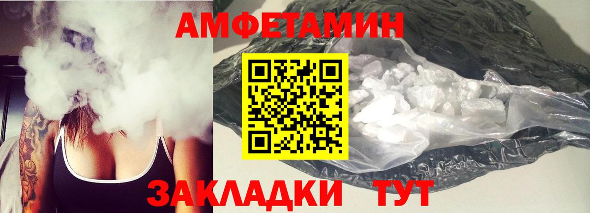 АМФ  Вход с VPN  Вичуга  АМФЕТАМИН 97% 