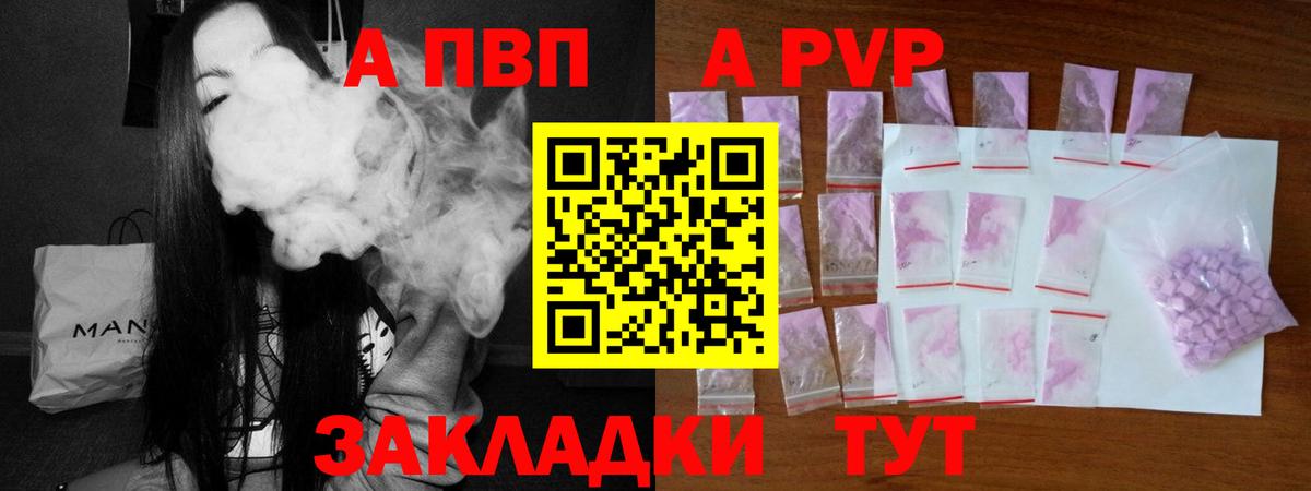 Alpha PVP VHQ Вичуга