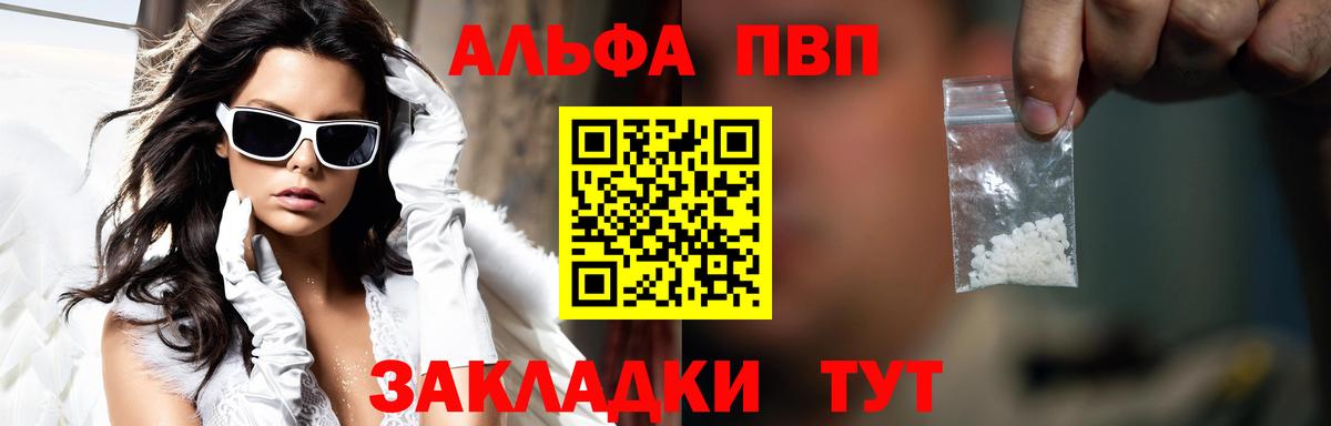 APVP Crystall  Вход с VPN  A-PVP  Вичуга  Alpha PVP кристаллы 