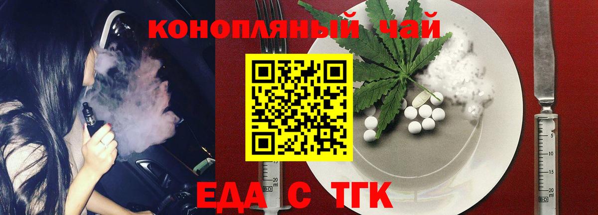 Вичуга  Еда ТГК марихуана  Вход с VPN 