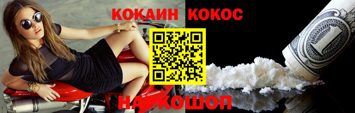 Cocaine FishScale Вичуга