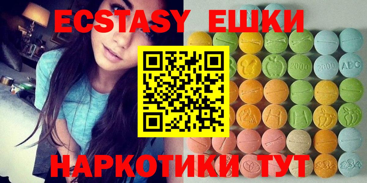 ЭКСТАЗИ диски Вичуга