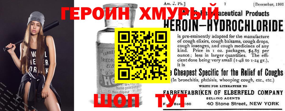 Вичуга  Героин герыч  Вход с VPN 