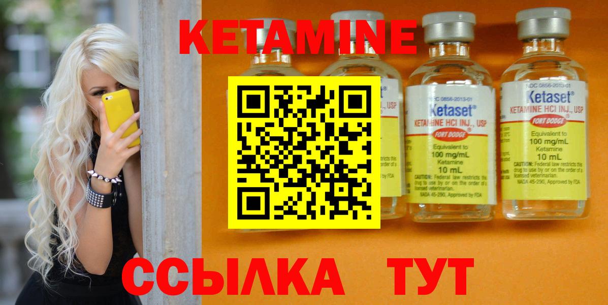 Вичуга  КЕТАМИН ketamine  Вход с VPN 