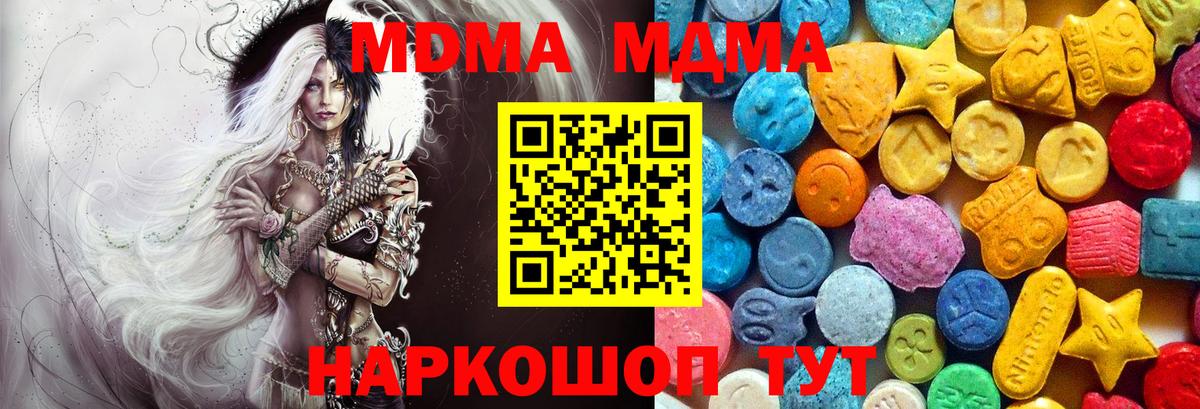 MDMA молли Вичуга