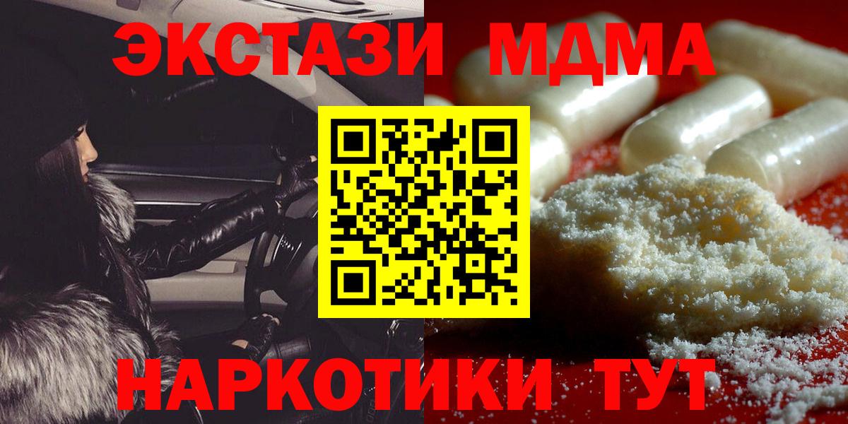 Вичуга  MDMA VHQ  Вход с VPN 