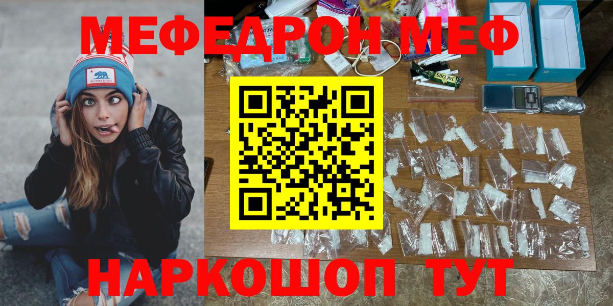 Мефедрон мука Вичуга