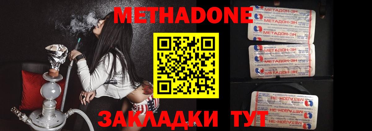 Метадон methadone  Вход с VPN  Вичуга 