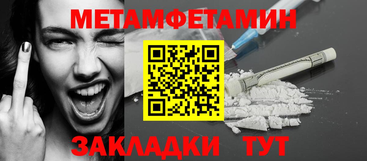 Вичуга  Метамфетамин Декстрометамфетамин 99.9%  Вход с VPN 
