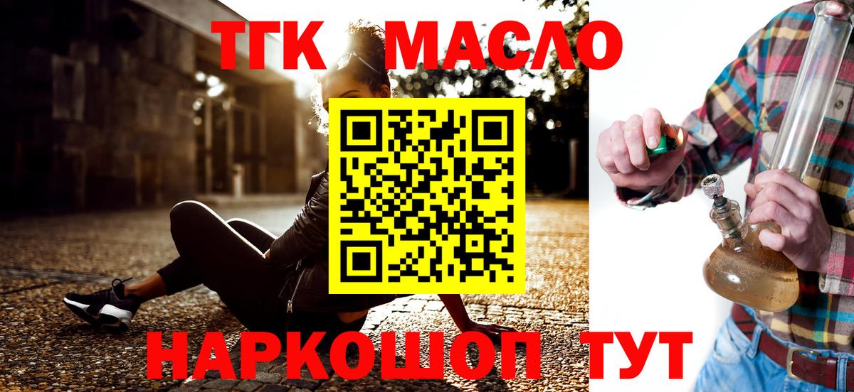 ТГК вейп  Вход с VPN  Вичуга  ТГК THC oil 