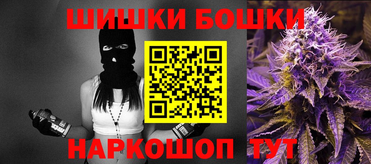 Шишки марихуана AK-47  Конопля THC 21%  Вичуга  Каннабис индика  Вход с VPN 